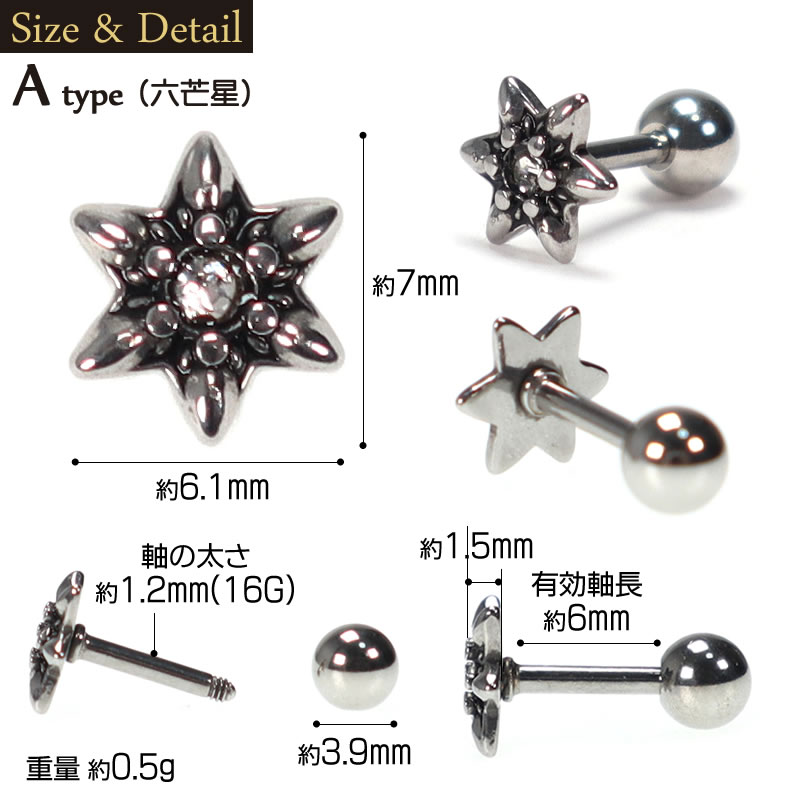 ピアス クロス 六芒星 ボディピアス キュービックジルコニア 金属アレルギー対応 ステンレス製 片耳用 1個売り 16G 16ゲージ ストレートバーベル 軟骨ピアス メンズ レディース シンプル シルバーアクセサリー おしゃれ 可愛い つけっぱなし スター ヘキサグラム 十字架 CZ