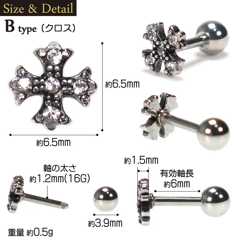 ピアス クロス 六芒星 ボディピアス キュービックジルコニア 金属アレルギー対応 ステンレス製 片耳用 1個売り 16G 16ゲージ ストレートバーベル 軟骨ピアス メンズ レディース シンプル シルバーアクセサリー おしゃれ 可愛い つけっぱなし スター ヘキサグラム 十字架 CZ