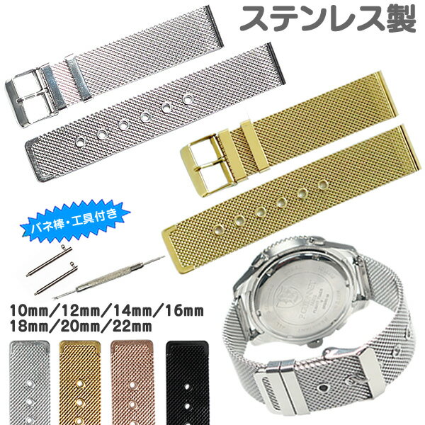 楽天市場】ステンレス 網(腕時計用ベルト・バンド|腕時計用 楽天市場】ステンレス 網(腕時計用ベルト・バンド|腕時計用