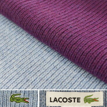 ラコステ LACOSTE 2トーンデザイン ウール マフラー メンズ パープル×ブルー系 無料ラッピング可