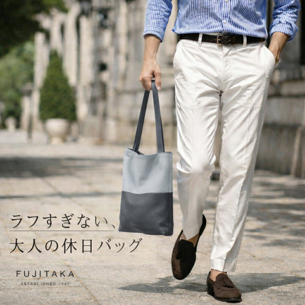 Rakuten - フジタカ レザー マルチトートバッグ シーム 678701 FUJITAKA 日本製 B5 ブラック×グレー クラッチバッグ 2WAY 牛革 コンパクト バッグインバッグ サブバッグ 旅行 定価29,700円 新品 未使用 678703