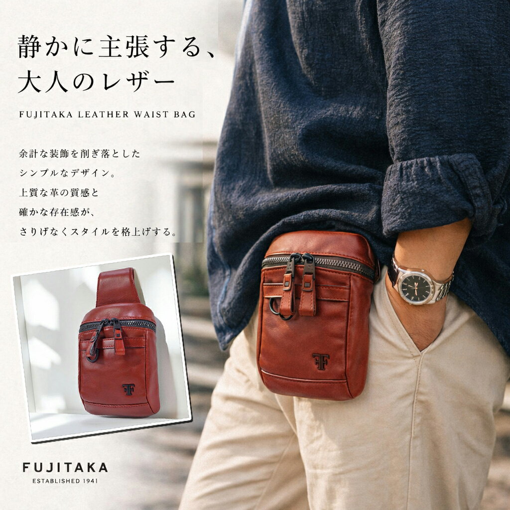 フジタカ レザー ベルトポーチ ホーク 615904 FUJITAKA 日本製 レッド 赤 ウエストポーチ ウエストバッグ 牛革 旅行 ギフト 定価20,900円 新品 未使用 無料ラッピング可能