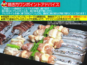 焼き鳥 香川県産 国産 健味鳥 絶品★ネギせせり★ 長ネギ せせり 小肉 こにく 50本 (30g×50本) ★ヤマト冷凍便★送料無料→関東・関西・中部・北陸・中国・四国・九州★東北送料240円、北海道・沖縄800円