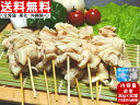 焼き鳥 香川県産 国産 さぬき匠の若どり 皮 (chicken neck skin) 50本 (30g×50本) ★ヤマト冷凍便★送料無料→関東・関西・中部・北陸・中国・四国・九州★東北送料240円、北海道・沖縄800円