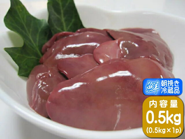 国産 鶏肉 紀の国みかんどり 鶏の焼レバー ごまにんにく味 250g (冷凍) 銘柄鶏 和歌山県産 とり肉 鳥肉 みかん鶏 むね肉 味付きレバー 肝 炒め物用 下味冷凍