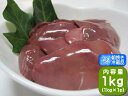 【送料無料】鶏レバー【100g×8パック】レバ刺し 国産 鶏肉 肉 鶏肝 刺身 鳥 鶏 レバー 低温 低温加熱調理 冷蔵 鳥レバー しっとり プリプリ おかず おつまみ 晩酌 小分け パック 真空パック ギフト プレゼント 贈答用 贈り物 自宅用 鉄分 レバニラ レバテキ グルメ