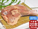 香川県産 国産 健味鳥 若鶏骨付きもも肉 20本 その1