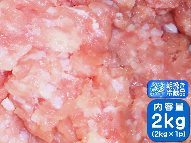香川県産 鶏肉 もも肉 ミンチ 業務用 さぬき匠の若どり 国産 若鶏もも肉ミンチ 業務用サイズ 2kg