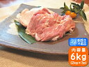 香川県産 さぬき匠の若どり もも肉 国産 鶏肉 業務用 若鶏もも肉 業務用サイズ 6kg(2kg×3個) 1