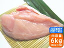 香川県産 むね肉 鶏肉 国産 さぬき匠の若どり 若鶏むね肉 6kg(2kg×3個)