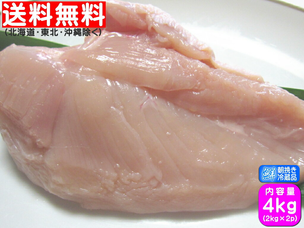 【お買い物マラソン】三和の純鶏名古屋コーチン むね 焼鳥串(4本) 創業明治33年さんわ 鶏三和 高級 焼き鳥 地鶏 鶏肉 名古屋コーチン