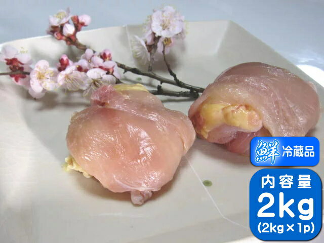 香川県産 親鶏 むね肉 鶏肉 業務用 サイズ 2kg 【到着