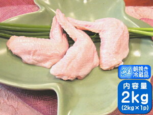 香川県産 さぬき匠の若どり 鶏肉 手羽先 業務用 若鶏手羽先 業務用サイズ 2kg