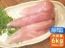 国産 香川県産 ササミ 鶏肉 さぬき