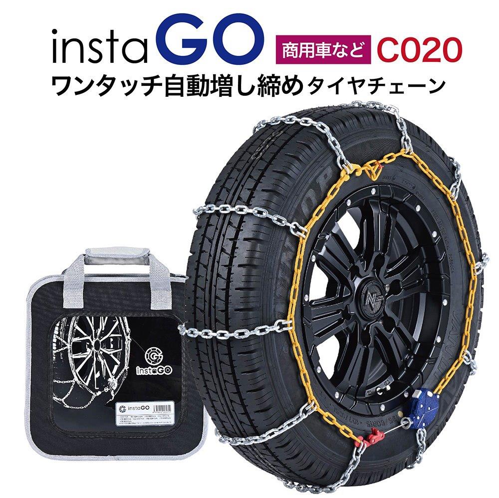 insta GO C020 タイヤチェーン 1ペア(2本) 軽トラ 軽バン 金属 ラダー ワンタッチ 自動増し締め 商用車向け 取付簡単 車両移動不要 インスタゴー