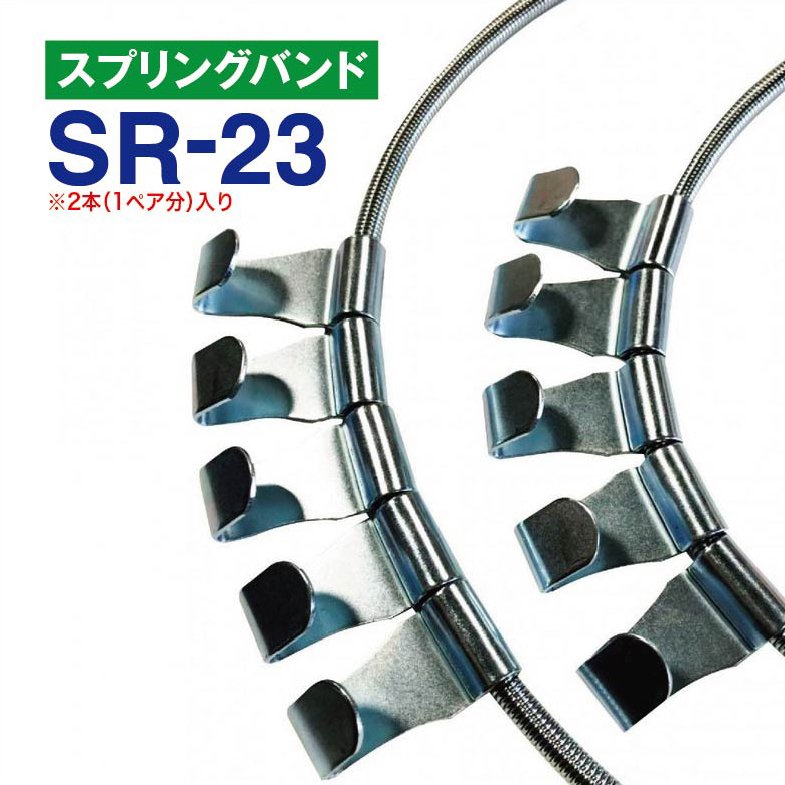 樂天商城 - スプリングバンド　SR-23　1ペア(2本) タイヤチェーン用 はしご型金属チェーン用