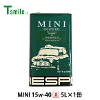 RESPO クラシックMINI MT車 エンジンオイル 15W-40 (5L×1缶) レスポ REO-5MI 粘弾性オイル 正規販売店 日本製