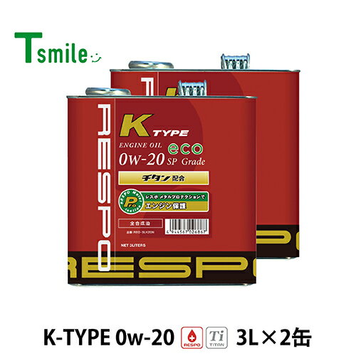 RESPO K TYPE 軽自動車専用 エンジンオイル 0W-20 (3L