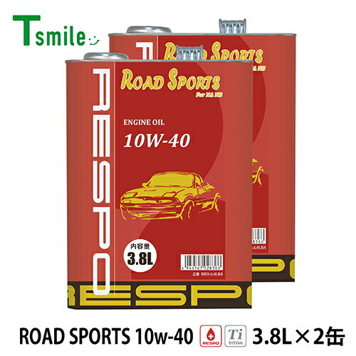 RESPO エンジンオイル ROAD SPORTS ロードスター専用 10W-40 (3.8L×2缶) レスポ REO-3.8LRS 粘弾性オイル 正規販売店 日本製
