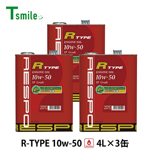 RESPO R TYPE ハイパワーエンジン対応 エンジンオイル 10W-50 (4L×3缶) レスポ REO-4LR Rタイプ 粘弾性オイル 正規販売店 日本製