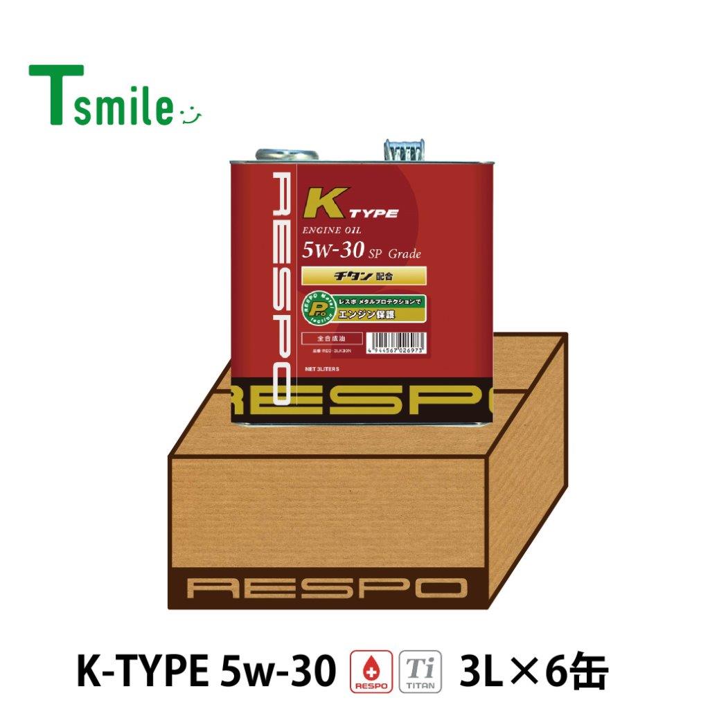 RESPO K TYPE 軽自動車専用 エンジンオイル 5W-30 (3L×6缶) 1ケース レスポ REO-3LK30N Kタイプ 粘弾性オイル 正規販売店 日本製