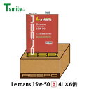 RESPO エンジンオイル Lemans 15W-50 (4L×6缶) 1ケース レース車両対応 レスポ REO-4LM 粘弾性オイル 正規販売店 日本製