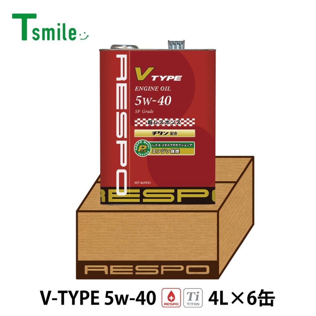 RESPO V TYPE 高回転型 エンジンオイル 5W-40 (4L×6缶) 1ケース レスポ REO-4LVTN Vタイプ 粘弾性オイル 正規販売店 日本製