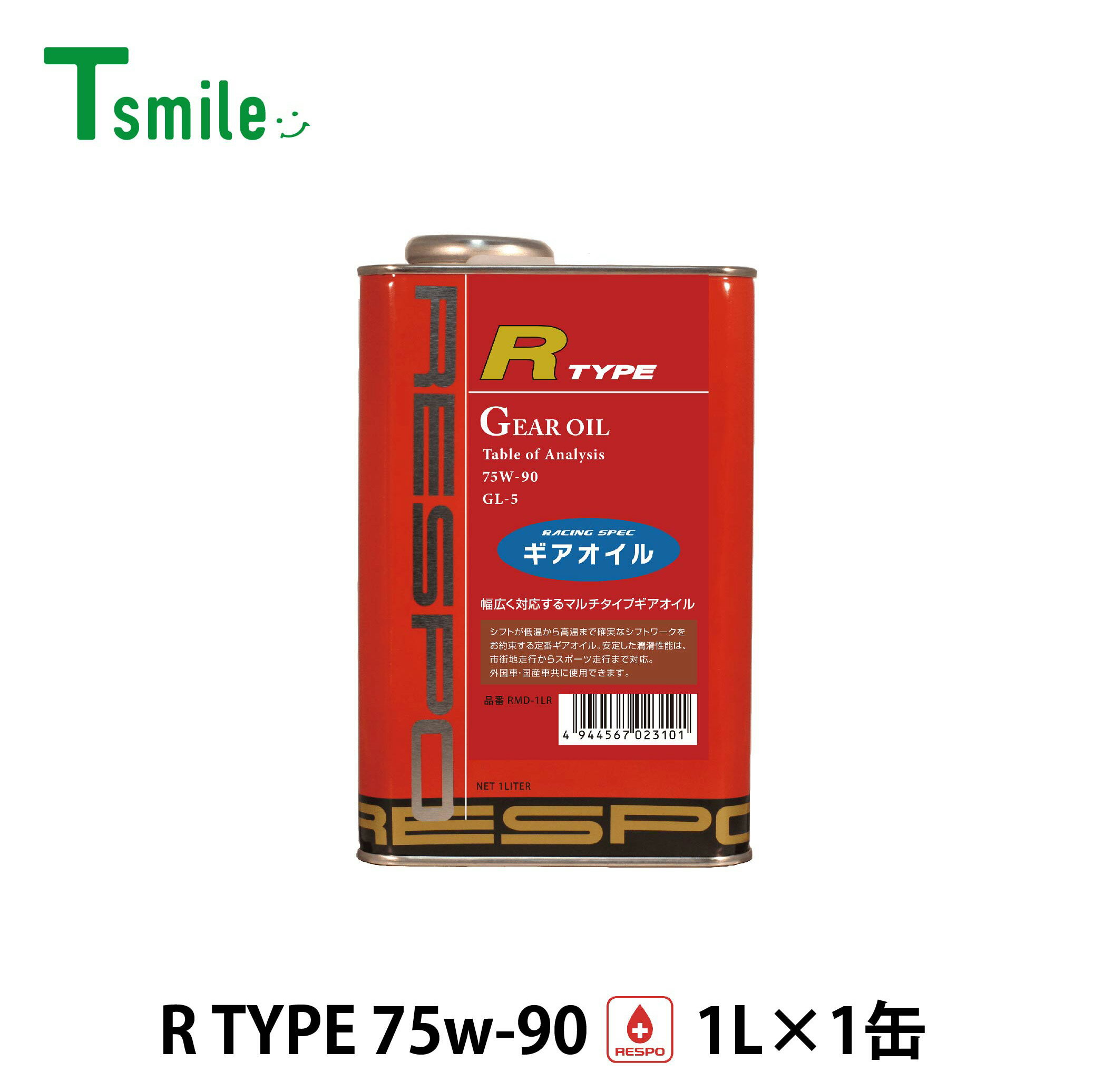 RESPO ギアオイル RMD-1LR Rタイプ 1L缶 75W-90 正規販売店 日本製 レスポ