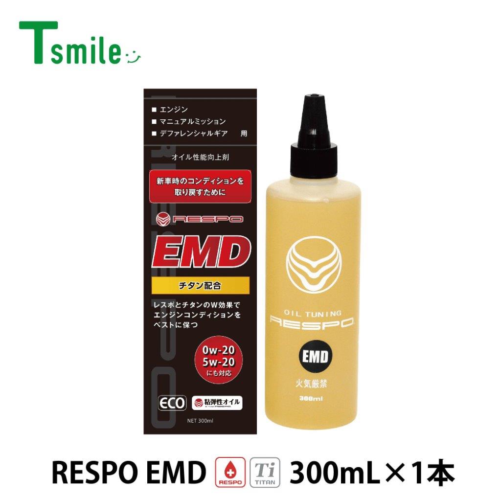 RESPO レスポ 添加剤 EMD 300ml RO-300P チタン 油膜保持 正規販売店 日本製