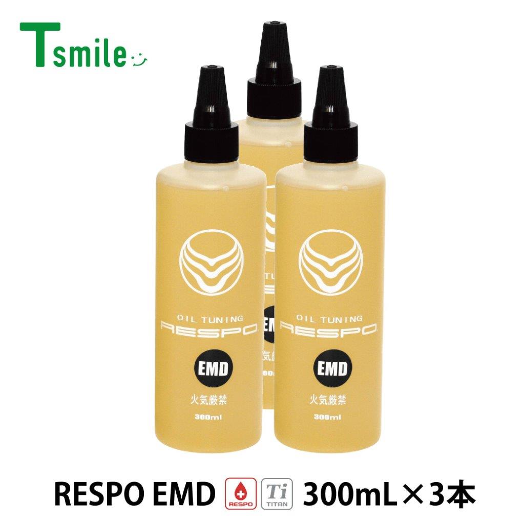 RESPO レスポ 添加剤 EMD 300ml×3本 RO-300P チタン 油膜保持 正規販売店 日本製