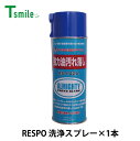 レスポ 正規販売店 日本製 オールマイティ 洗浄スプレー RS-P42A 油汚れ洗浄スプレー 油汚れ 機械 金型 ゴム 樹脂 自動車 バイク 自転車