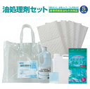 5個セット 携帯用油処理剤セット　横浜油脂工業　Linda　油漏れ時の緊急処理　DA13　トラック　重機　乗用車　携帯用