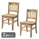 2脚セット ダイニングチェア 木製 天然木 店舗 カフェ風 おしゃれ シンプル 北欧 フレンチ ナチュラル カジュアル チェア 椅子 イス