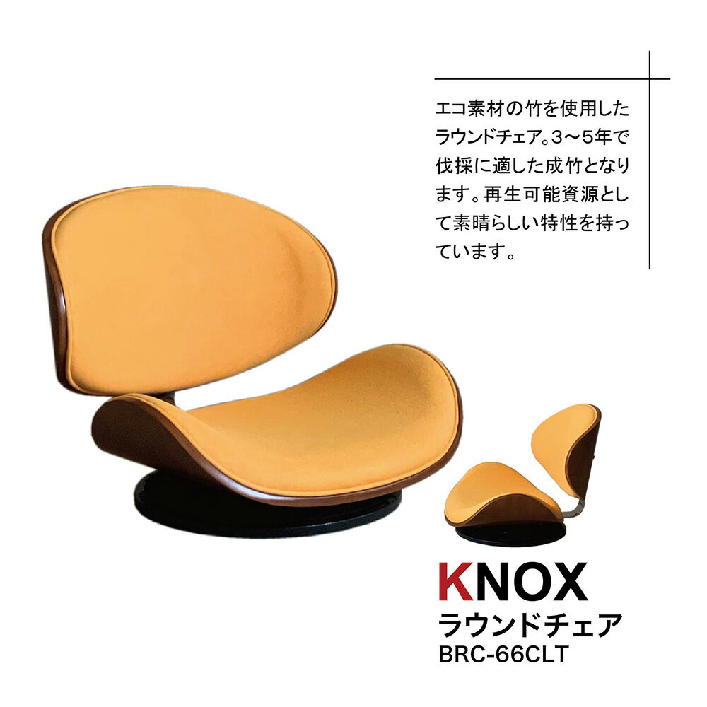 KNOX ラウンドチェア 360°回転 座椅子 竹製 ペイルブルー サンフラワーイエロー ペイルグリーン おしゃれ シンプル 北欧 レトロ チェア フロアチェア