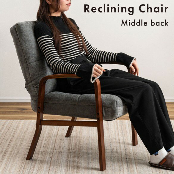 6段階リクライニング機能付き高座椅子 チェア グレー 一人掛け 背面折りたたみ アームチェア