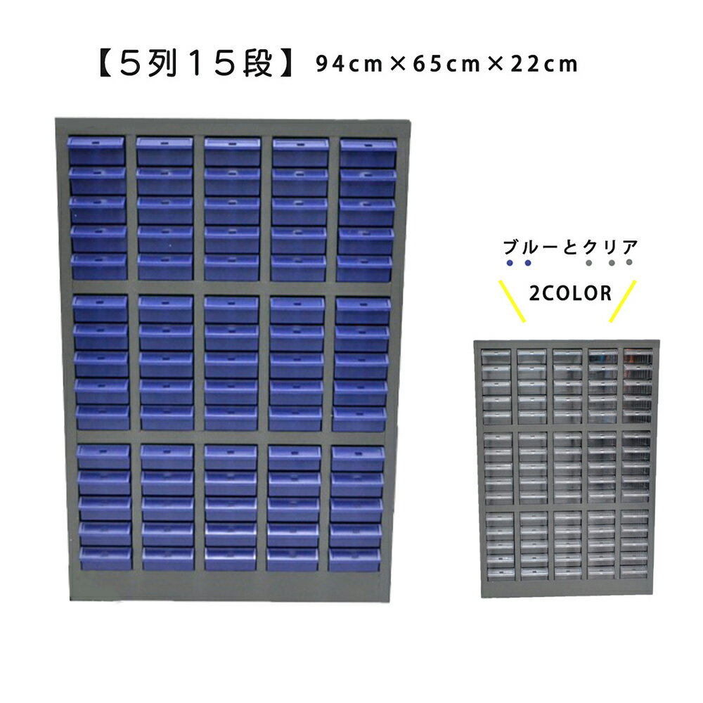 楽天市場】パーツキャビネット(工具収納用品|収納・保管用品 楽天市場】パーツキャビネット(工具収納用品|収納・保管用品
