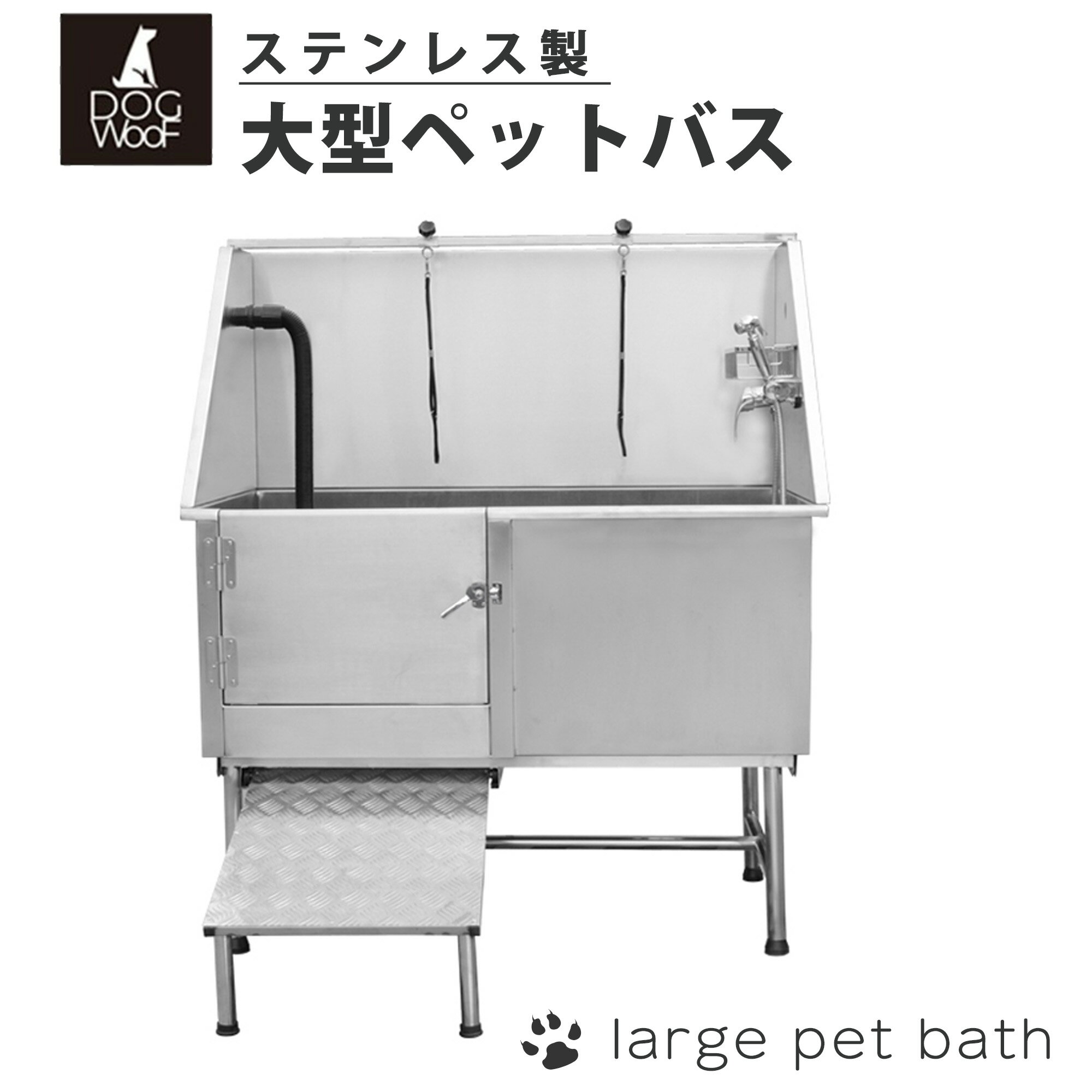 楽天市場】ドッグバス(ペット用お手入れ用品|ペット・ペット 楽天市場】ドッグバス(ペット用お手入れ用品|ペット・ペット