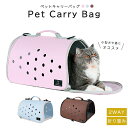 犬 猫 ペットキャリー キャリーケース 折りたたみ 2WAY ショルダー キャリーバック 手持ちバック 小型犬用 猫用 ブラウン ライトブルー ピンク