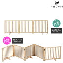 犬 ペットサークル ペットフェンス ベットゲート 小動物 天然木使用 木製 高さ60cm 幅60cm (3枚セット / 5枚セット)