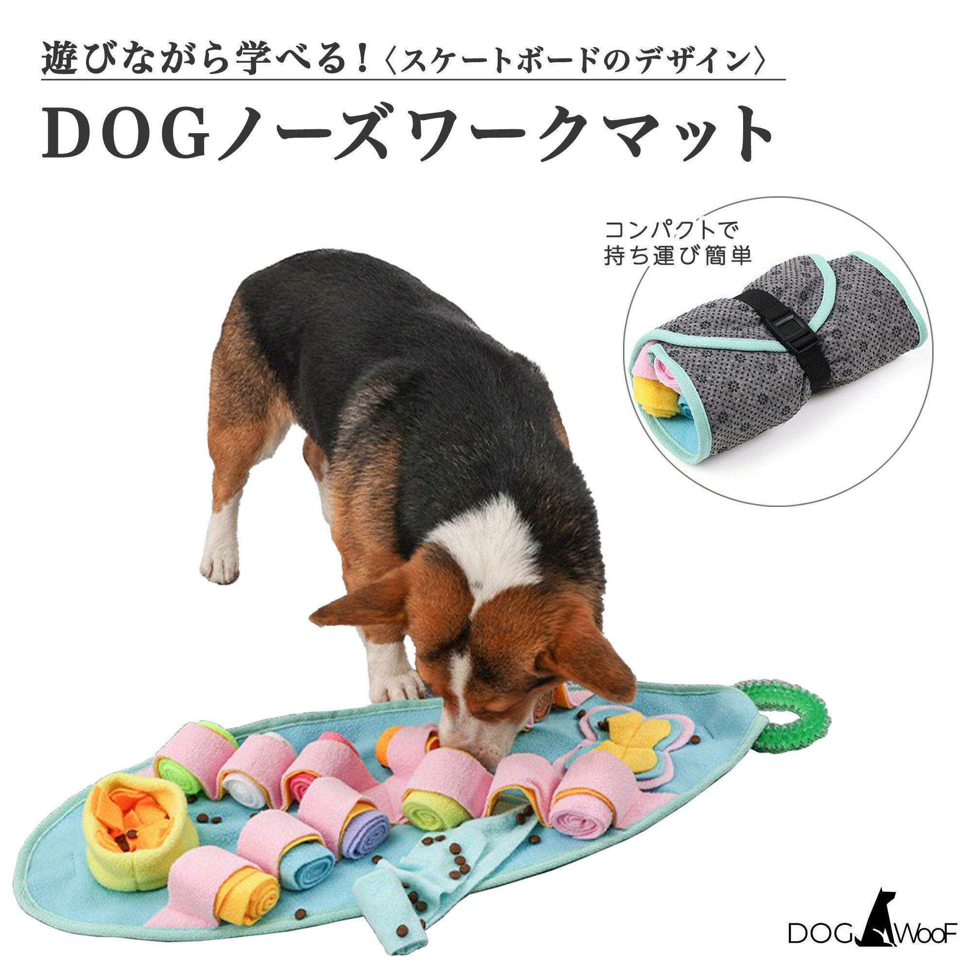 犬 ノーズワークマット ドッグ 犬の嗅覚トレーニング スローフィーダー 早食い防止 スケボー型 63cm×26cm