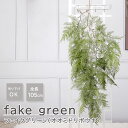 フェイクグリーン 観葉植物 リアル 人工観葉植物 オオミドリボウキ 造花 お手入れ不要
