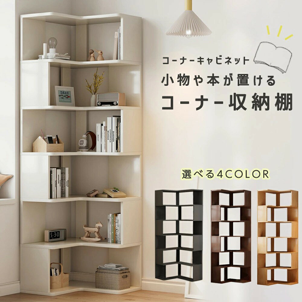 円柱型ホワイト4段本棚 楽天市場】円柱（本棚｜本棚・ラック・カラーボックス）：収納家具