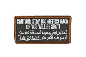 【送料無料 メール便発送商品】CAUTION! 100メートル以内に来ると撃たれます 英字 ミリタリー ワッペン パッチ サバゲー ベルクロ付 黒