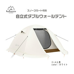 【登山用】３人で泊まれる便利でリッチな山岳用テントは？