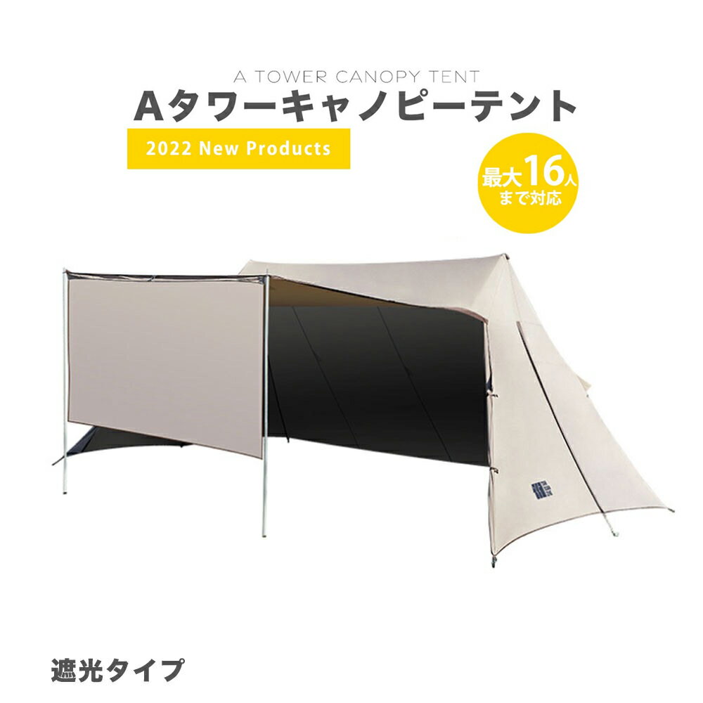 SALE 34880円→18880円 パップテント 三角テン