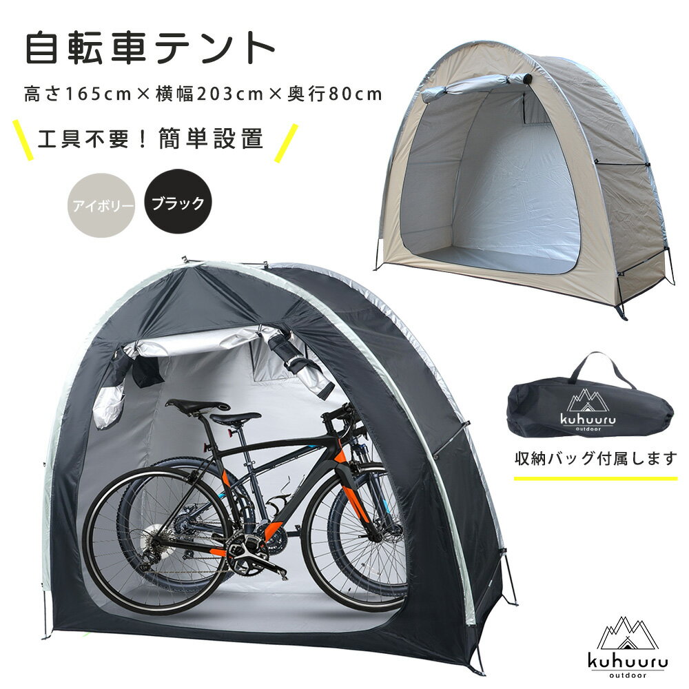 サイクルハウス 自転車 自転車置き