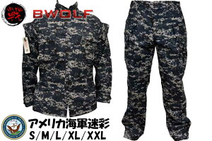 迷彩服 上下セット 戦闘服 アメリカ海軍 サバゲーNWU 海軍 デジタル迷彩 ピクセルブルー デジタルブルー