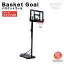 バスケットゴール 7号 ミニバス対応 屋外 練習用 子供 公式球 移動式 245cm~305cm