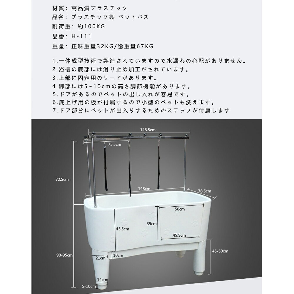 大型ドッグバス ペットバス 浴槽 バスタブ 業務用 小型犬 中型犬 大型犬 プラスチック ホワイト 白