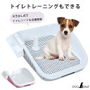 犬 トイレ マーキングポール付き 引き出し式 トイレトレーニング 小物収納BOX付属 飛び散り防止 (ピンク / グレー)